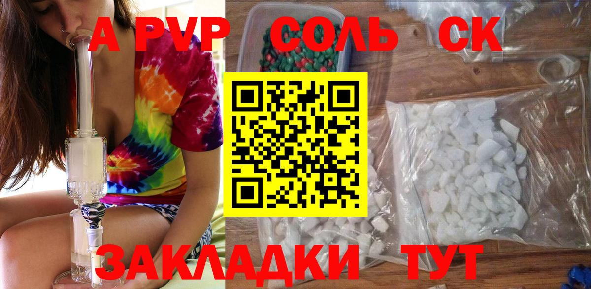 Alpha PVP VHQ  Вход с VPN  А ПВП  А ПВП СК  Кимовск 