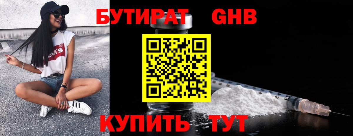 БУТИРАТ оксана Кимовск