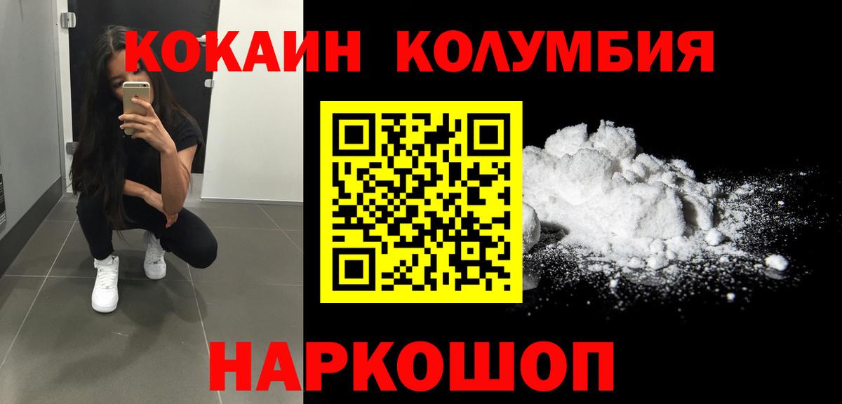 КОКАИН Fish Scale  КОКАИН FishScale  Кимовск  КОКАИН  Вход с VPN 