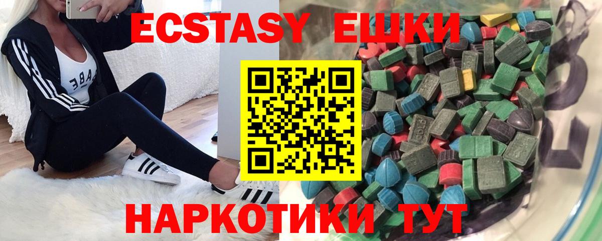 Кимовск  ЭКСТАЗИ таблы  Экстази 280мг  Ecstasy  это Telegram  Вход с VPN 