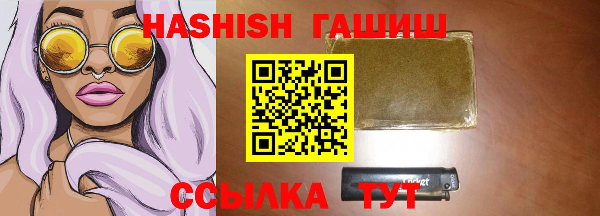 Гашиш хэш  Вход с VPN  Кимовск 