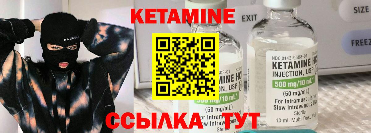 Кетамин VHQ  КЕТАМИН ketamine  Кимовск  Вход с VPN 