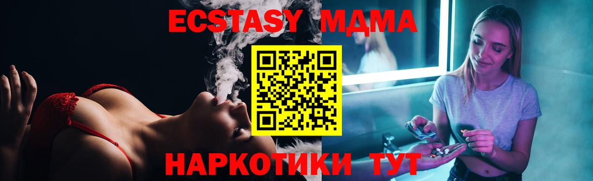 МДМА  Вход с VPN  Кимовск  МДМА crystal  МДМА Molly 