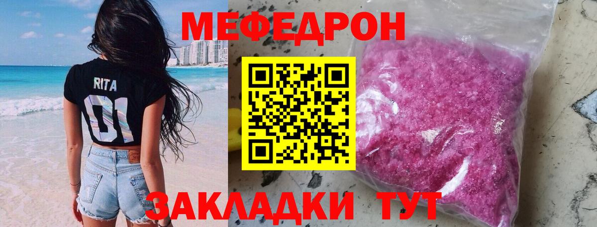 Мефедрон  Мефедрон VHQ  где купить наркоту  Вход с VPN  Кимовск  МЯУ-МЯУ кристаллы 