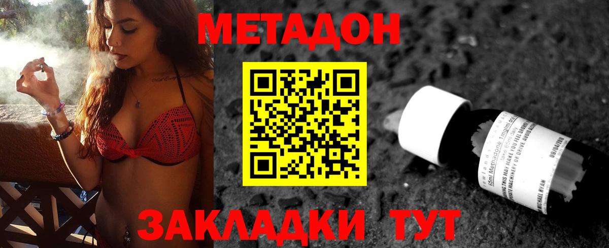 Метадон methadone  Вход с VPN  kraken как войти  Кимовск 
