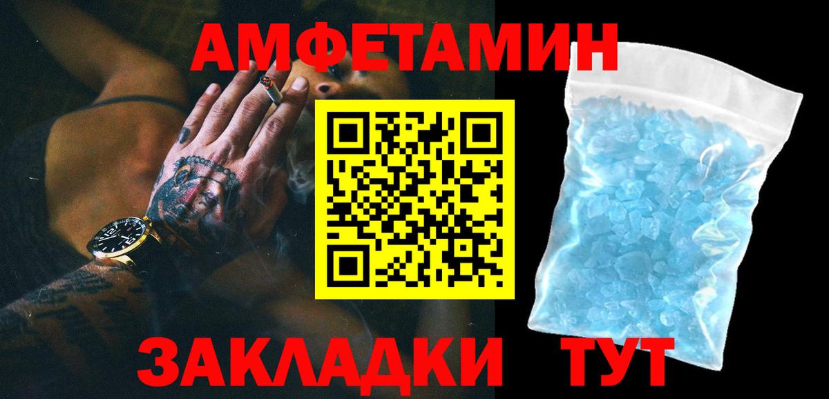МЕТАМФЕТАМИН Methamphetamine  Метамфетамин  МЕТАМФЕТАМИН Methamphetamine  Кимовск  Вход с VPN 