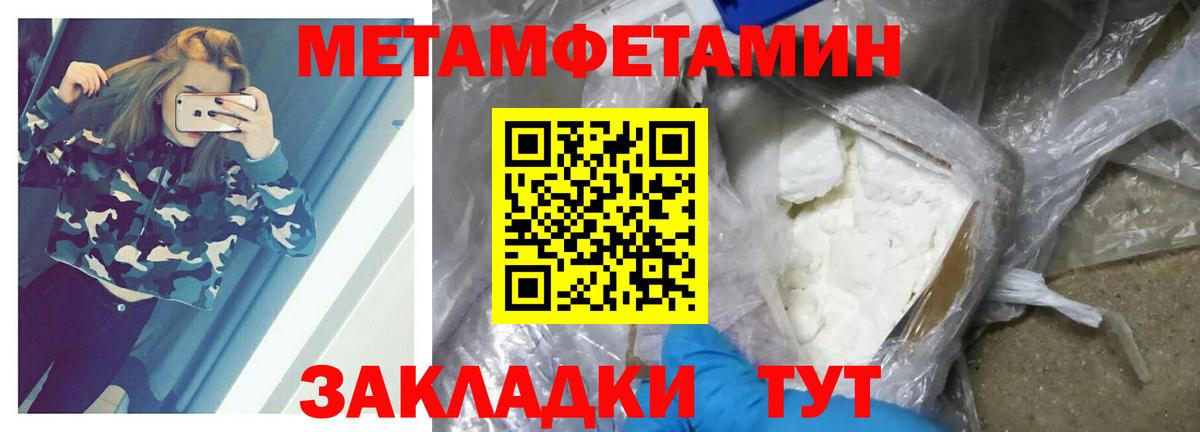 Первитин винт Кимовск