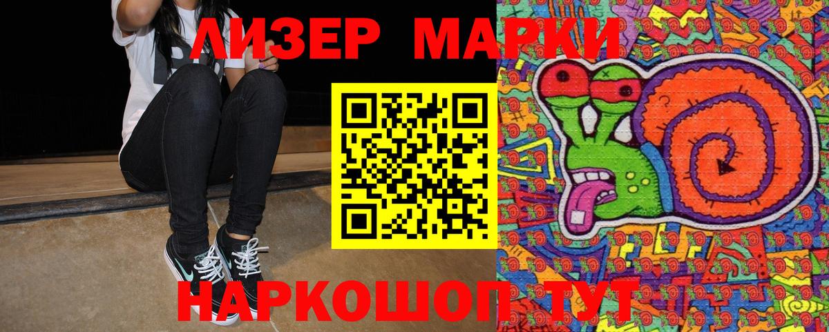 Кимовск  Марки NBOMe 1,5мг  Вход с VPN 